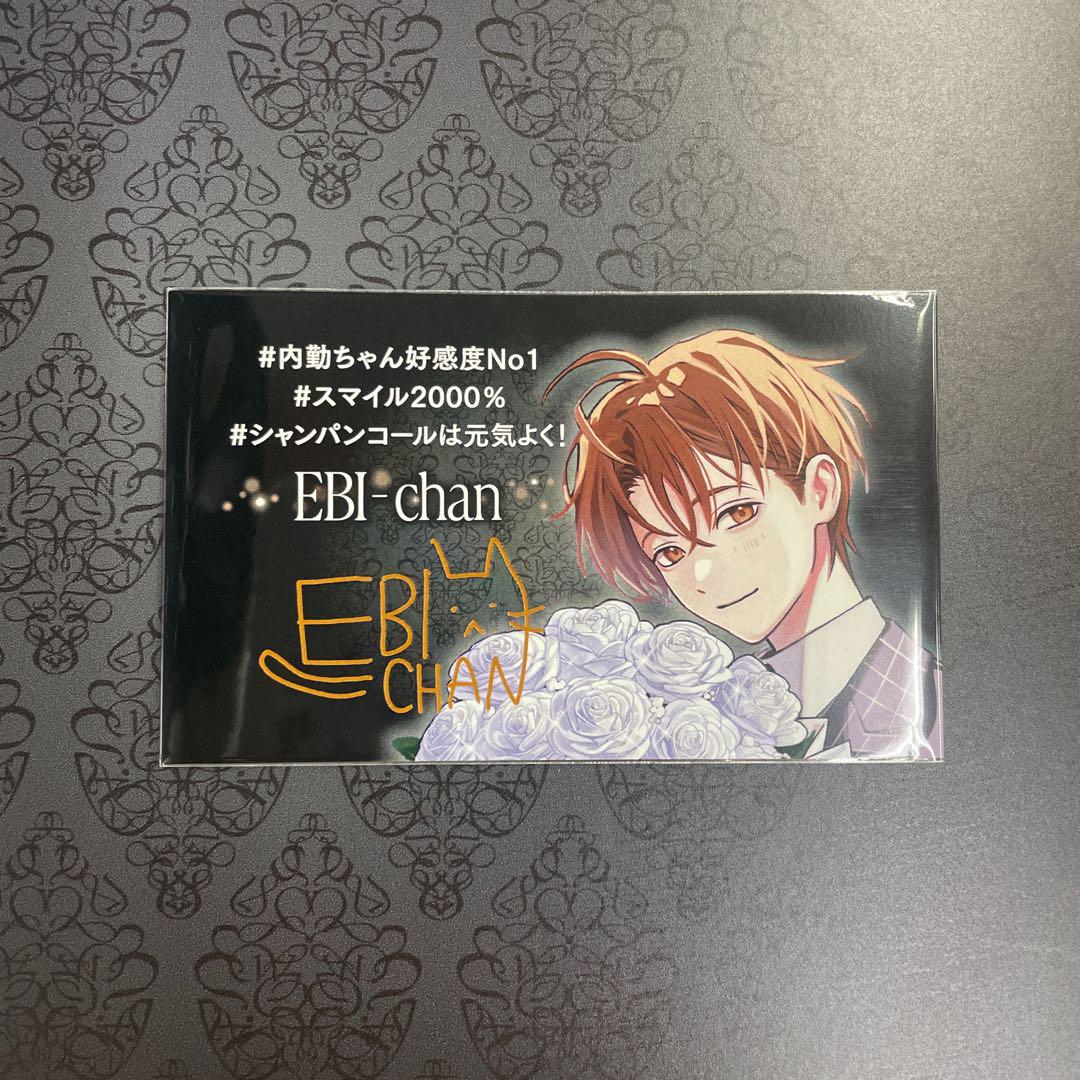 鯛代くん、君ってやつは アニカフェ 特典 ポスター 各1点 名刺 鯛代くん、君ってやつは アニカフェ 特典 ポスター 各1点 名刺