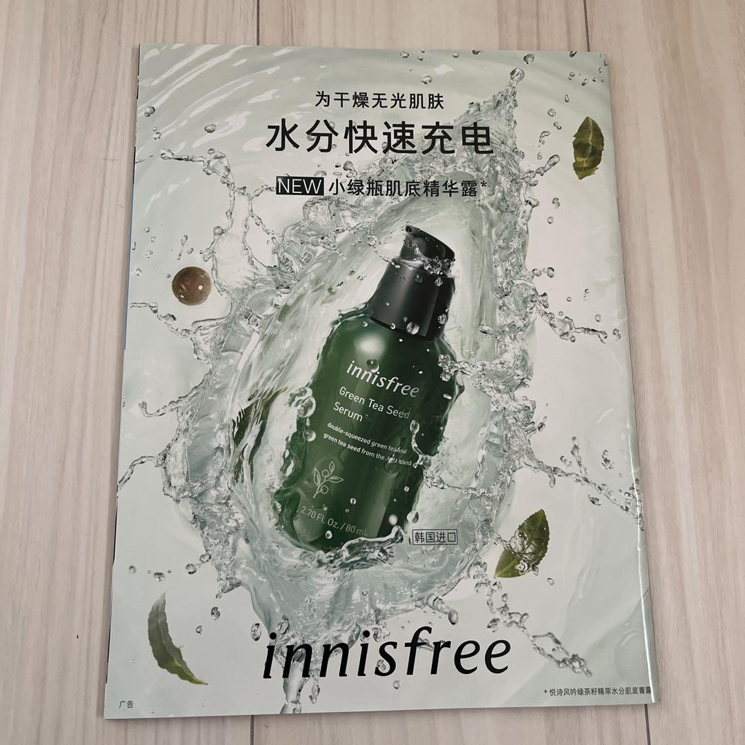 岡田健史(水上恒司) 中国雑誌 OK精彩 - メルカリ