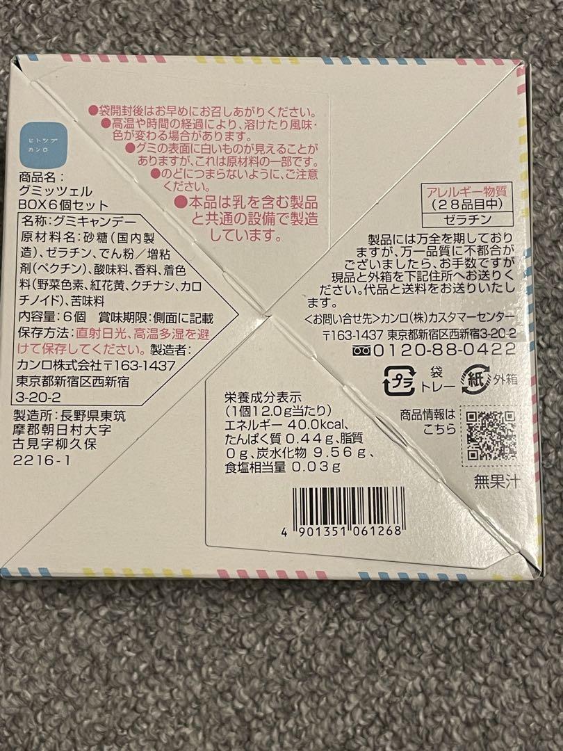 6個入り