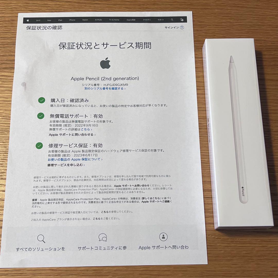 ホワイト系全国総量無料で ☆メーカー保証23/6/17新品未開封Apple 【在庫処分大特価!!】 Apple 第二世代 新品未開封 Pencil その他
