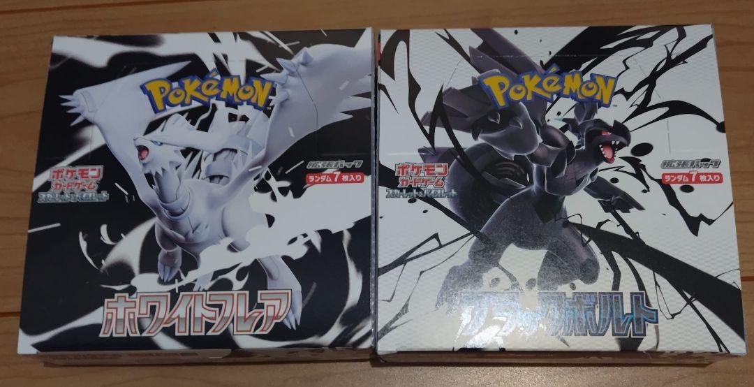2BOXセット ブラックボルト ホワイトフレア 新品未開封 シュリンクなし 2BOXセット ブラックボルト ホワイトフレア 新品未開封