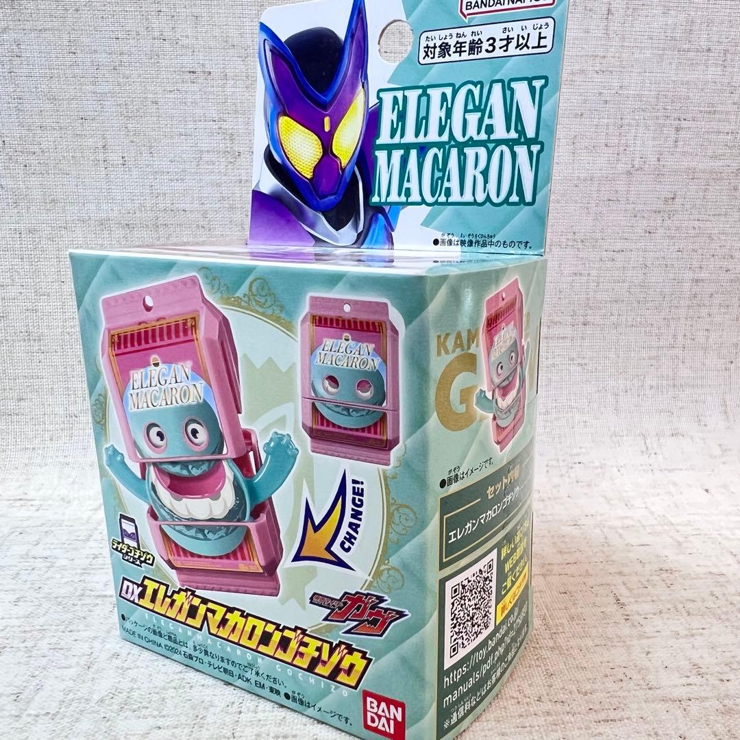 02 DXエレガンマカロンゴチゾウBANDAI