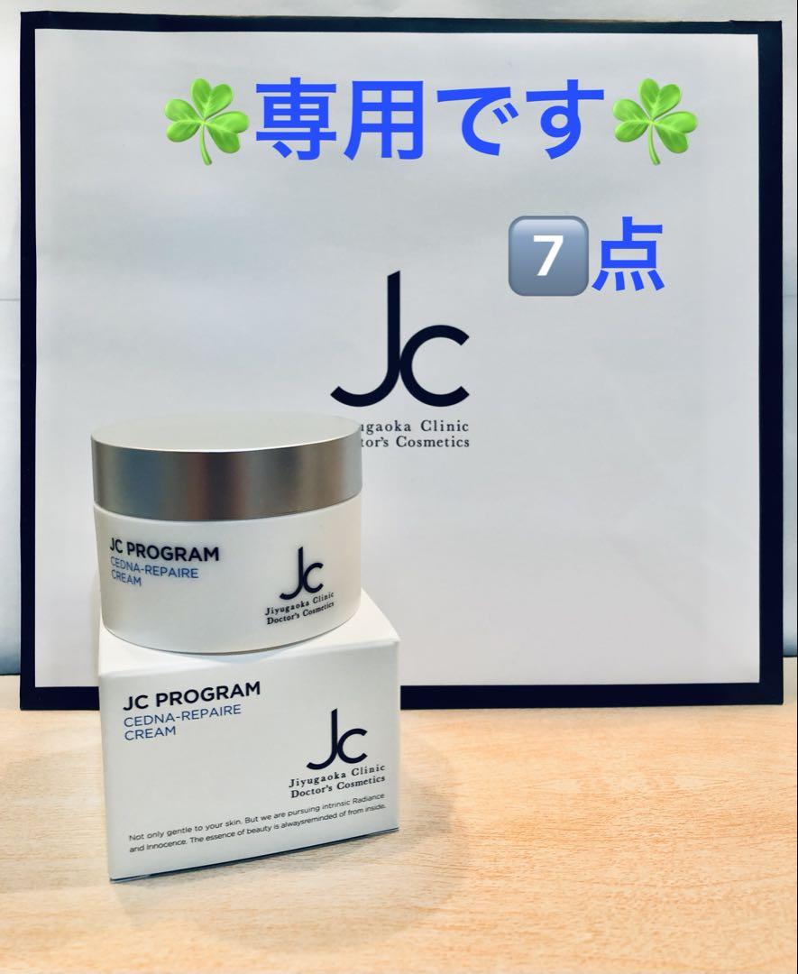 ジリ様専用✨7️⃣点