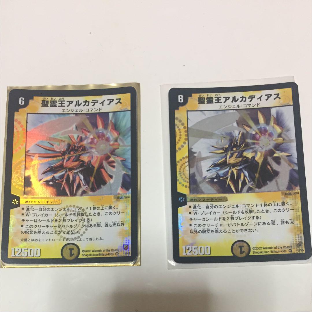 メルカリ デュエルマスターズ 精霊王アルカディアス 最初期 デッキ再録イラスト変え 2枚 1 000 中古や未使用のフリマ メルカリ デュエルマスターズ 精霊王アルカディアス 最初期 デッキ再録イラスト変え 2枚 1 000 中古や未使用のフリマ