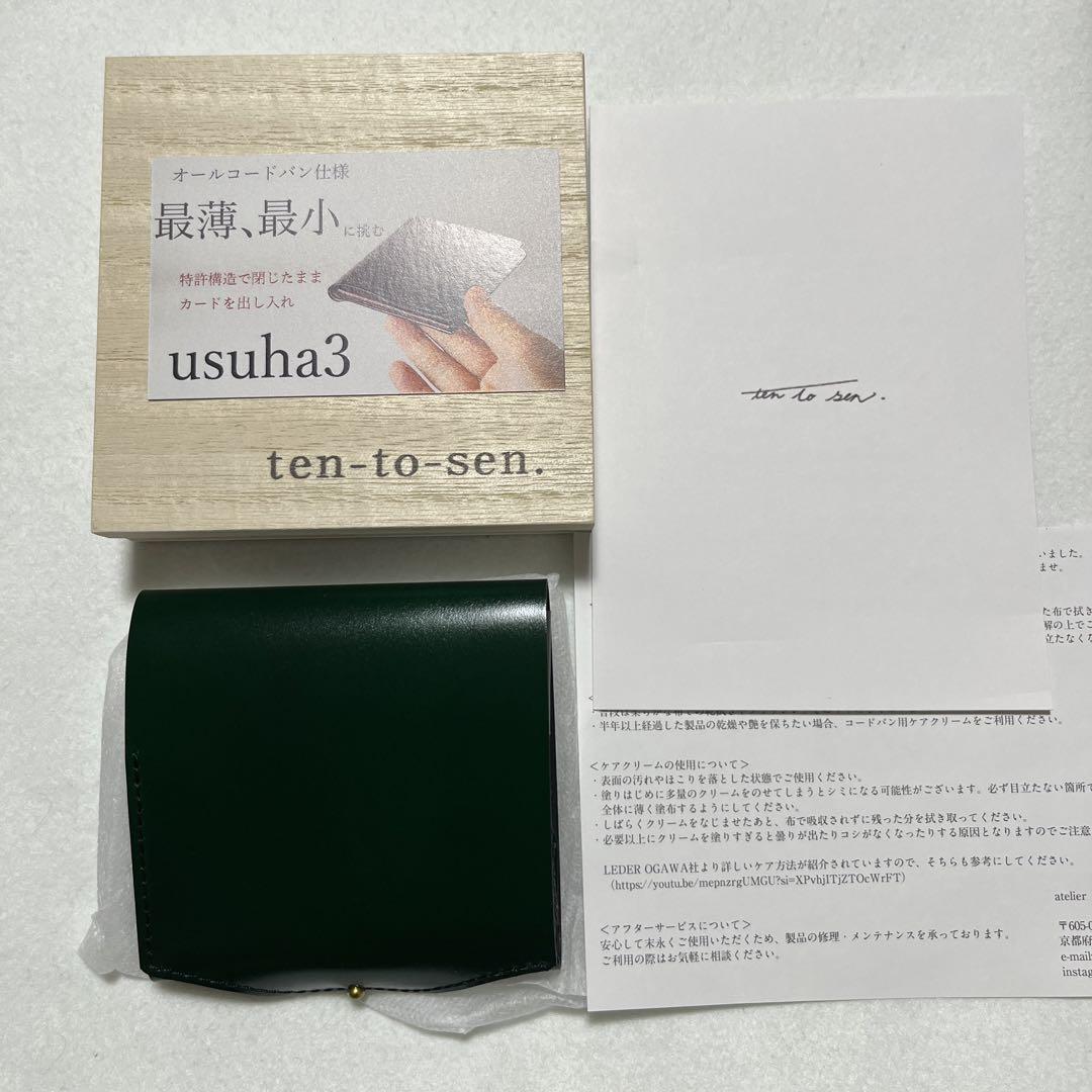 希少カラー】usuha mini ウスハミニキャメル 二つ折り財布
