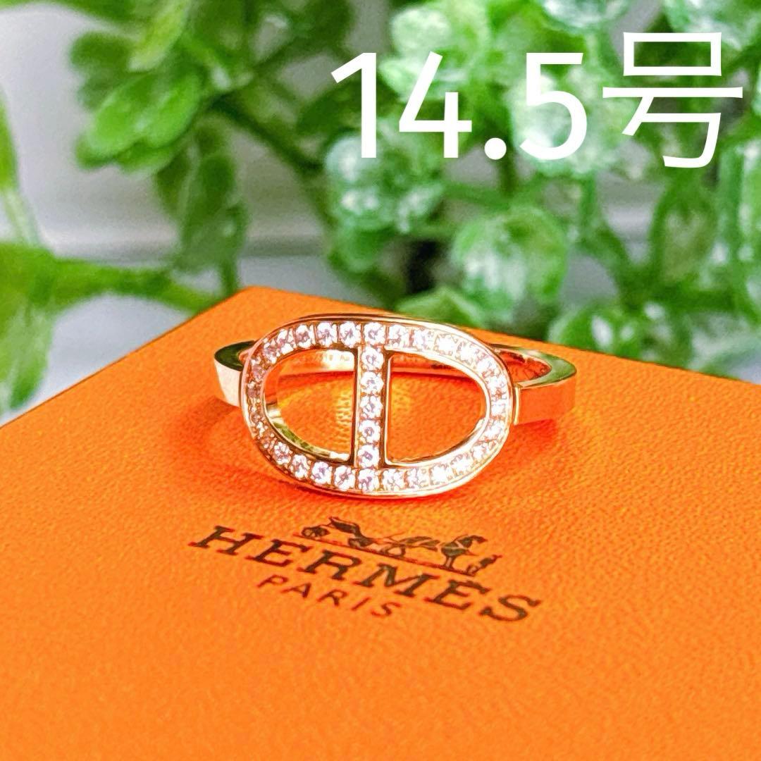 【極美品❣】エルメス　シェーヌ ダンクル コントゥール リング　55　14.5号