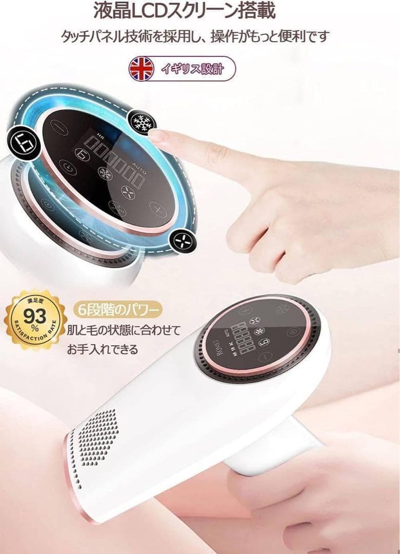 脱毛器 VIO対応 メンズ 髭 レディース 冷感脱毛器 美容器 全身 家庭用 脱毛器 VIO対応 メンズ 髭 レディース 冷感脱毛器 美容器 全身 家庭用