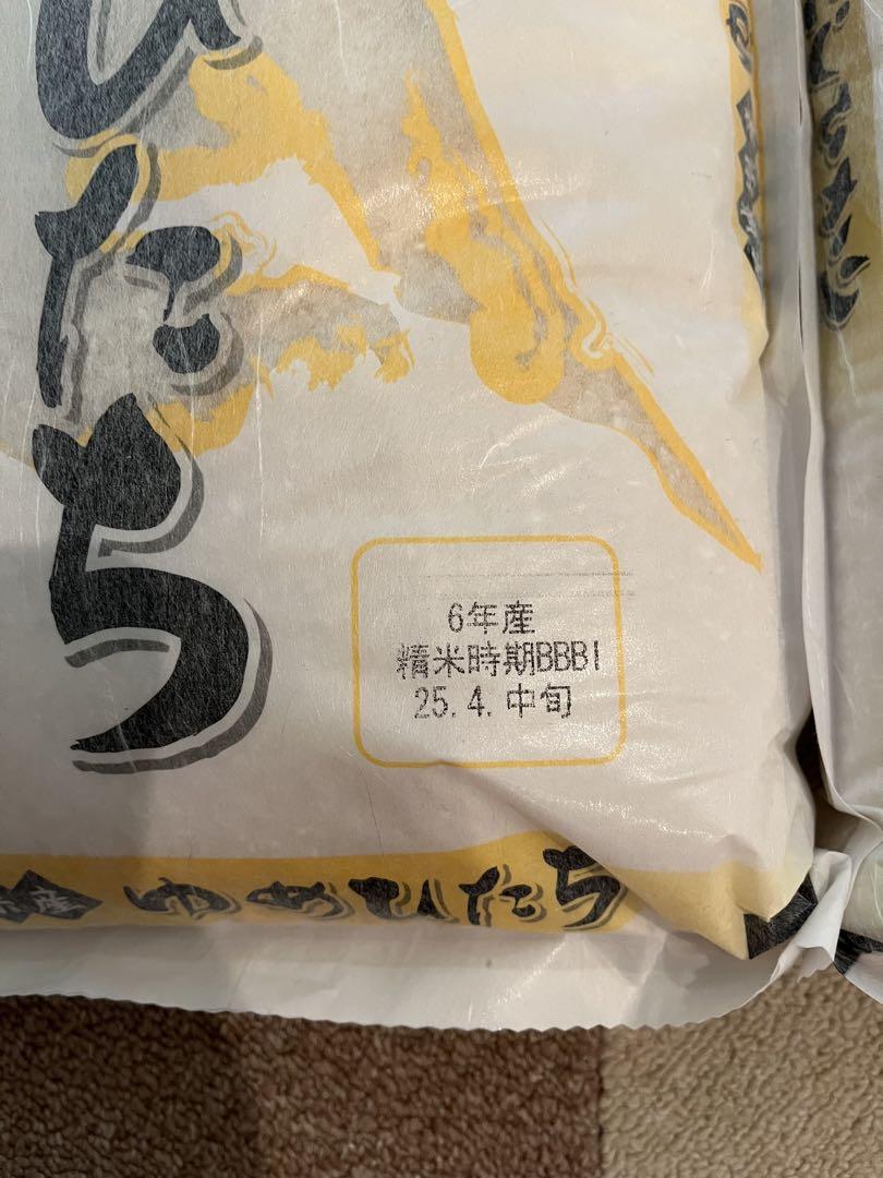 茨城県産 ゆめひたち こしひかり 5kg×2
