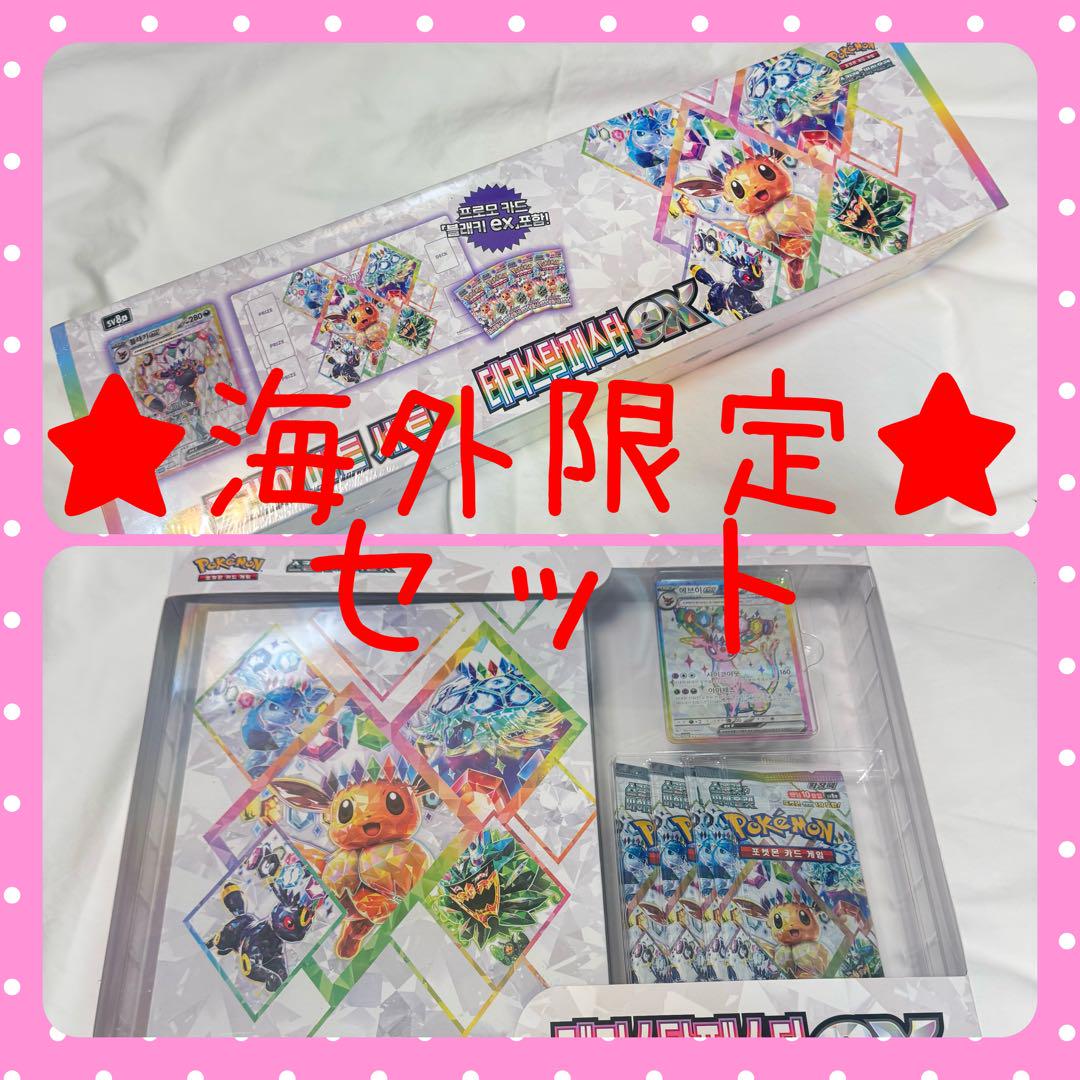 韓国限定 ポケモン テラスタルフェスex スペシャルBOX 2セット 韓国限定 ポケモン テラスタルフェスex スペシャルBOX 2セット