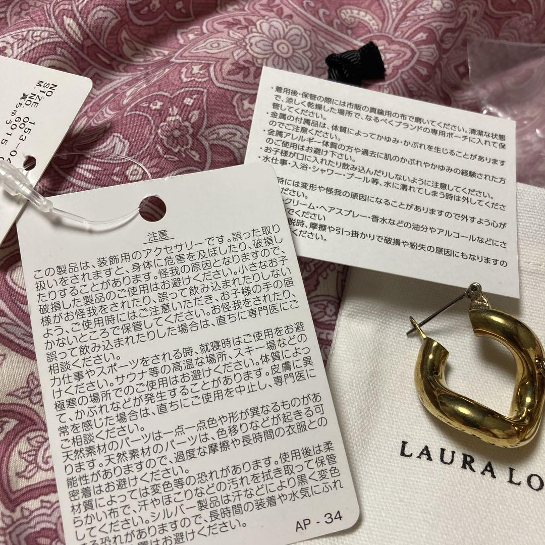 Pia様　ピアス