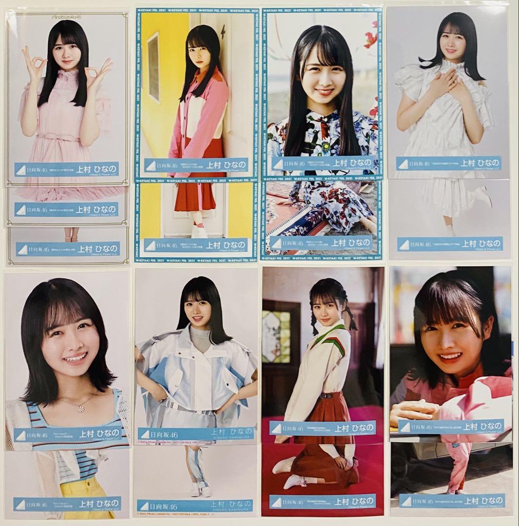 上村ひなの 生写真 287枚 コンプ セット