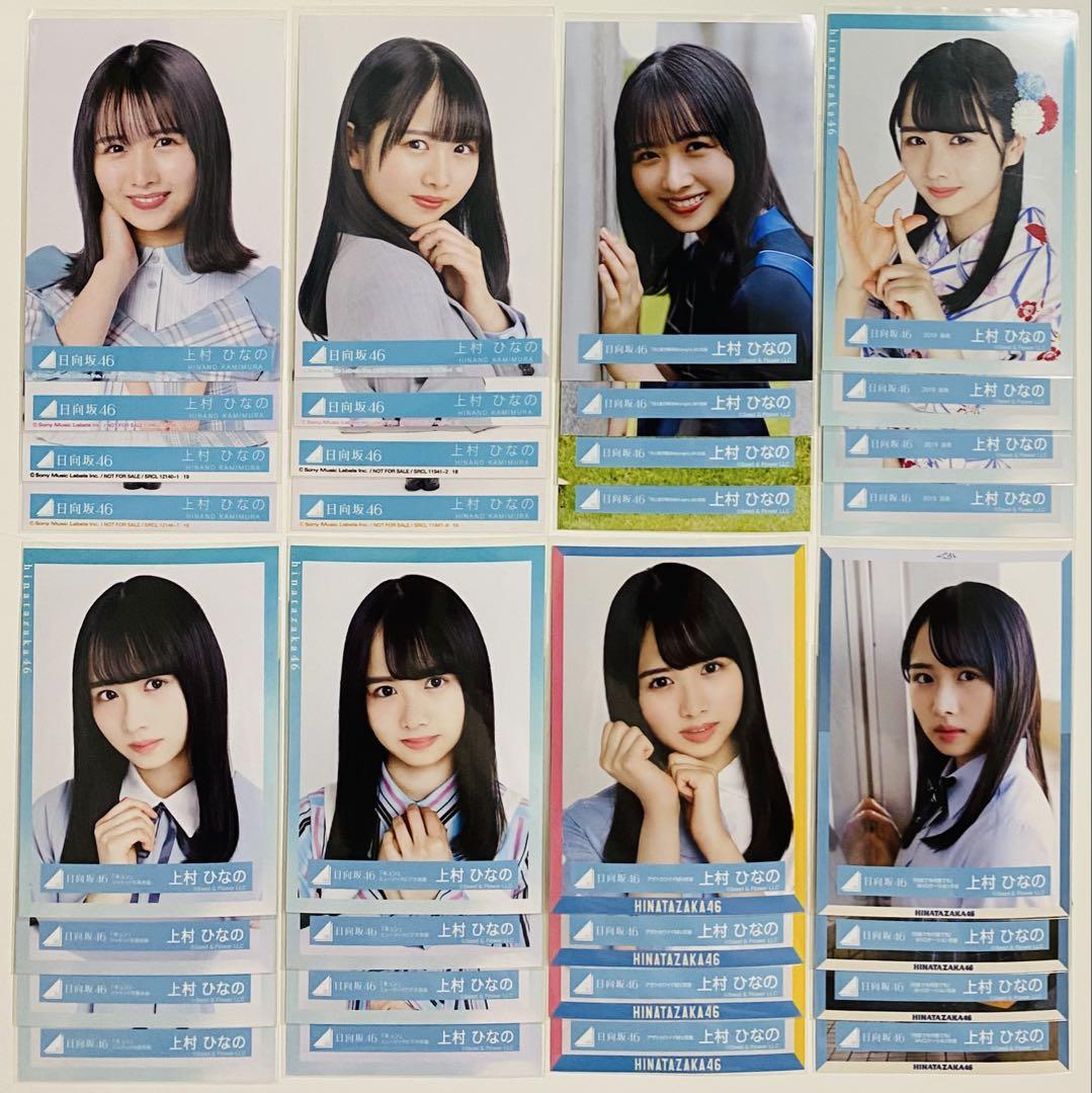 上村ひなの 生写真 287枚 コンプ セット