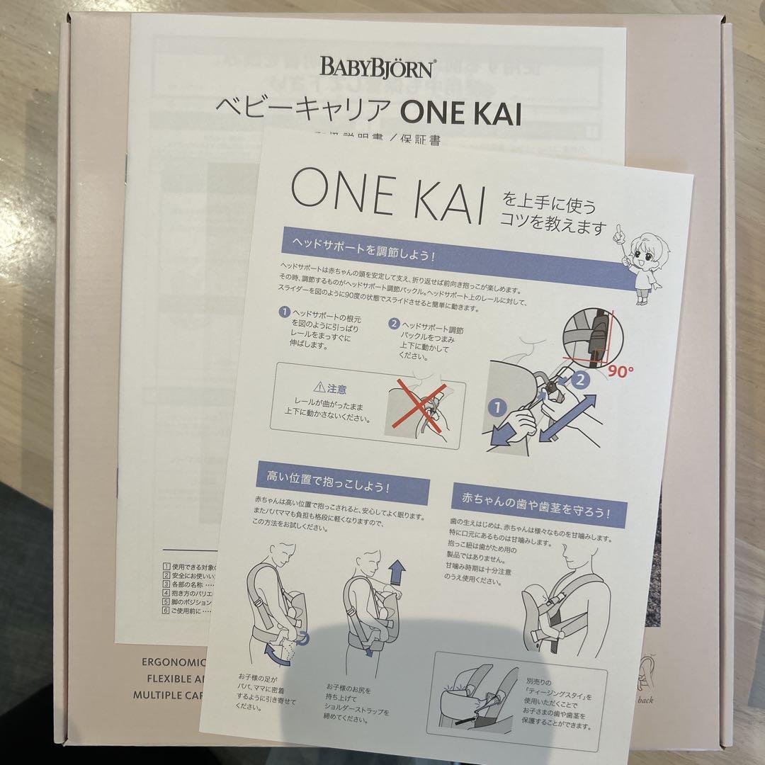【美品】ベビービョルン　抱っこ紐　ONE KAI Air シルバー