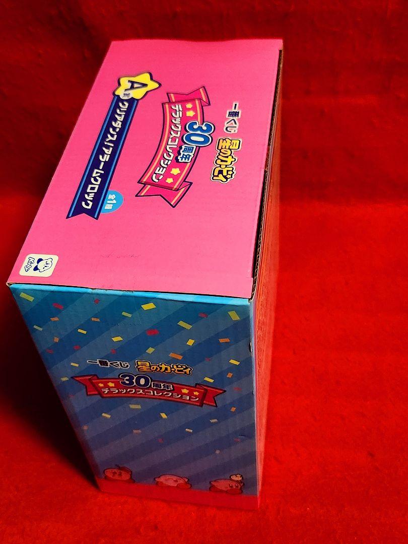 一番くじ　星のカービィ　A賞　クリアダンス！アラームクロック　時計　３０周年