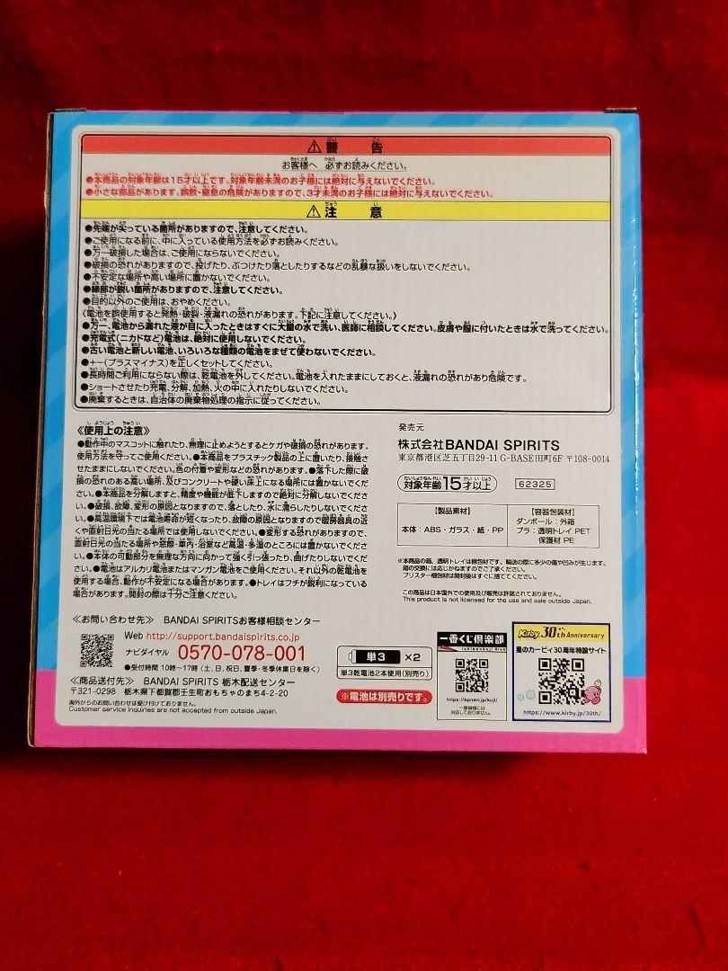 一番くじ　星のカービィ　A賞　クリアダンス！アラームクロック　時計　３０周年