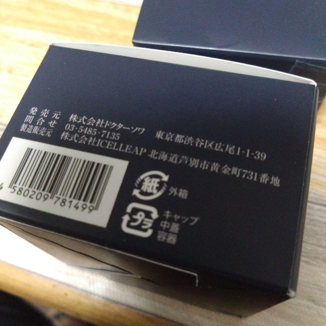 2個】ドクターソワ SAIBOWクリーム30g
