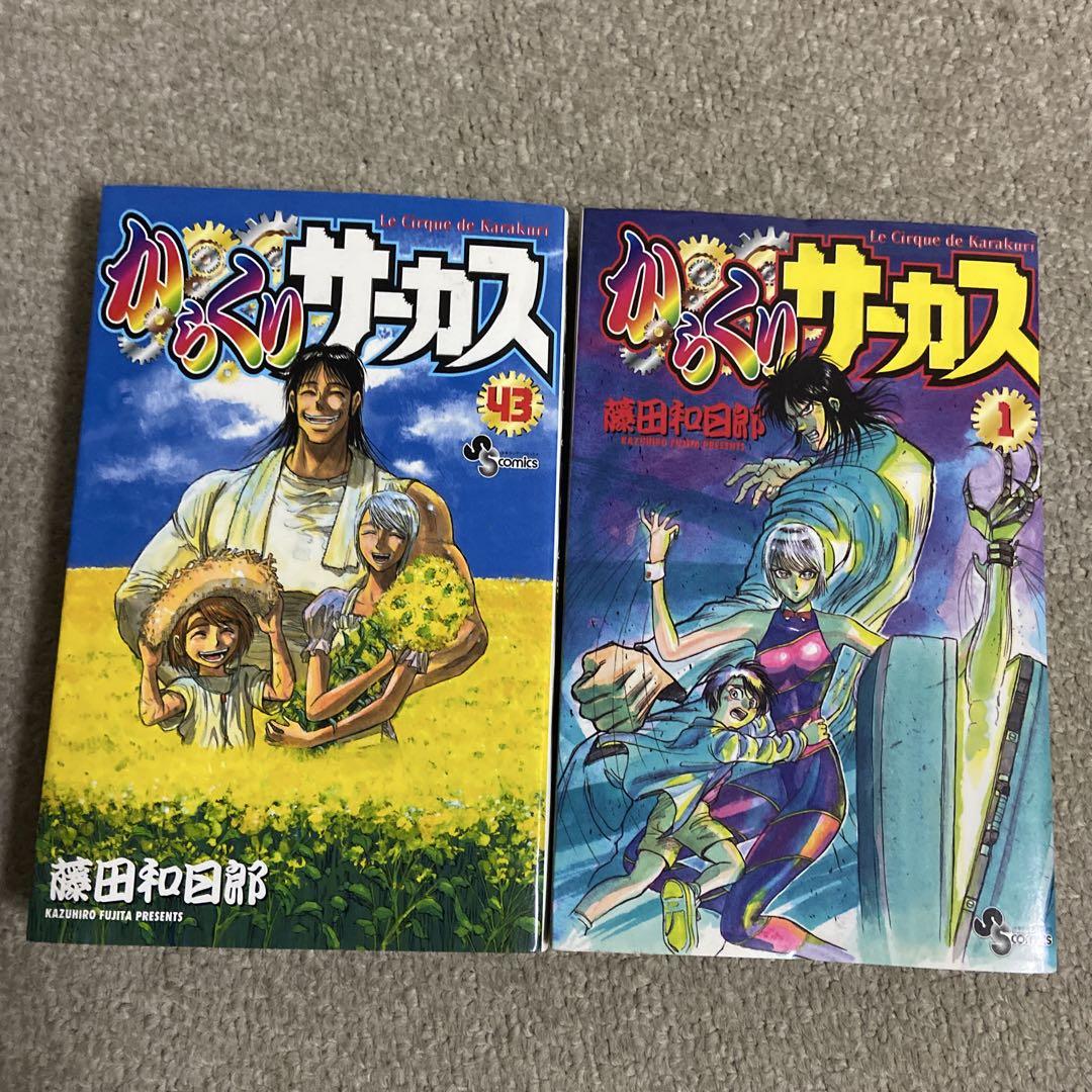 からくりサーカス　コミックス　38冊セット　第11巻〜第15巻だけ無し　初版発行