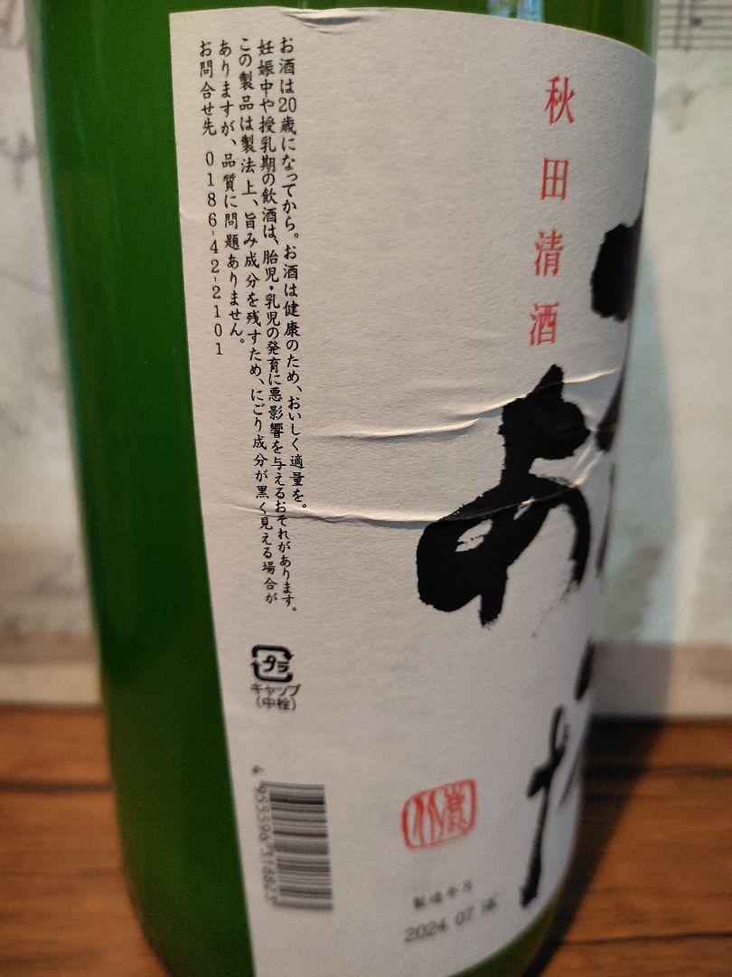 酒処厳選1800ml 日本酒飲比5本組