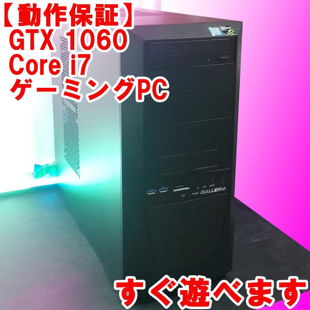 第一ネット
GALLERIA 特売 GeForce i7 高スペックゲーミングPC XT デスクトップ型PC 第一ネット
GALLERIA 特売 GeForce i7 高スペックゲーミングPC XT デスクトップ型PC