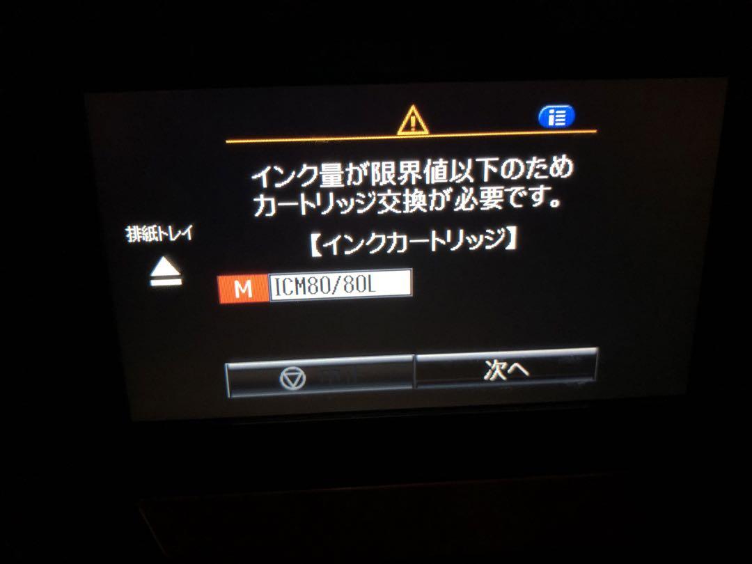 インクジェットプリンター