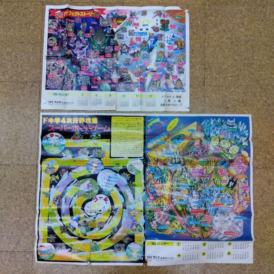 ドキドキ学園 アタック16 非売品 チラシ 販促 当時物 昭和 ドキドキ学園 非売品 チラシ 販促 当時物 昭和