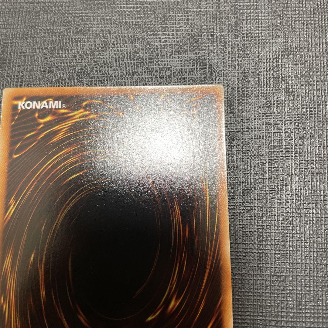 遊戯王　セイバーヴァースタードラゴン　レリーフ　美品
