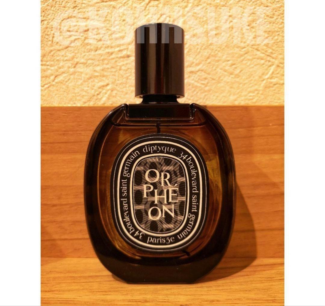 diptyque ORPHEON 香水 75ml