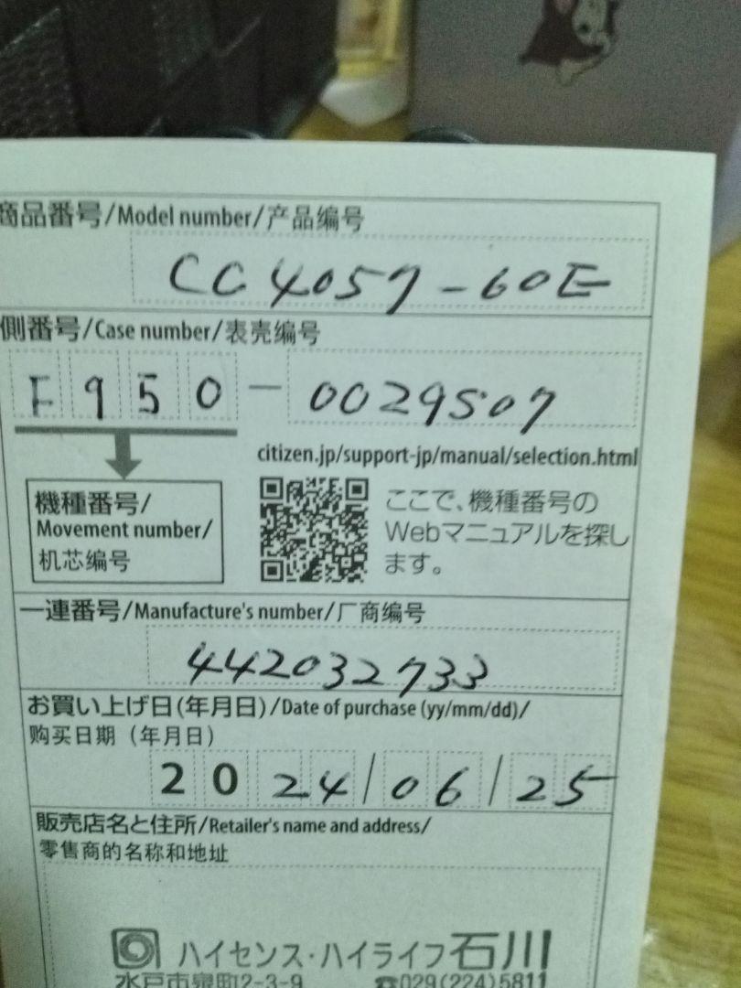 新品〜保管CITIZEN シチズン ソーラー 腕時計 画像4
