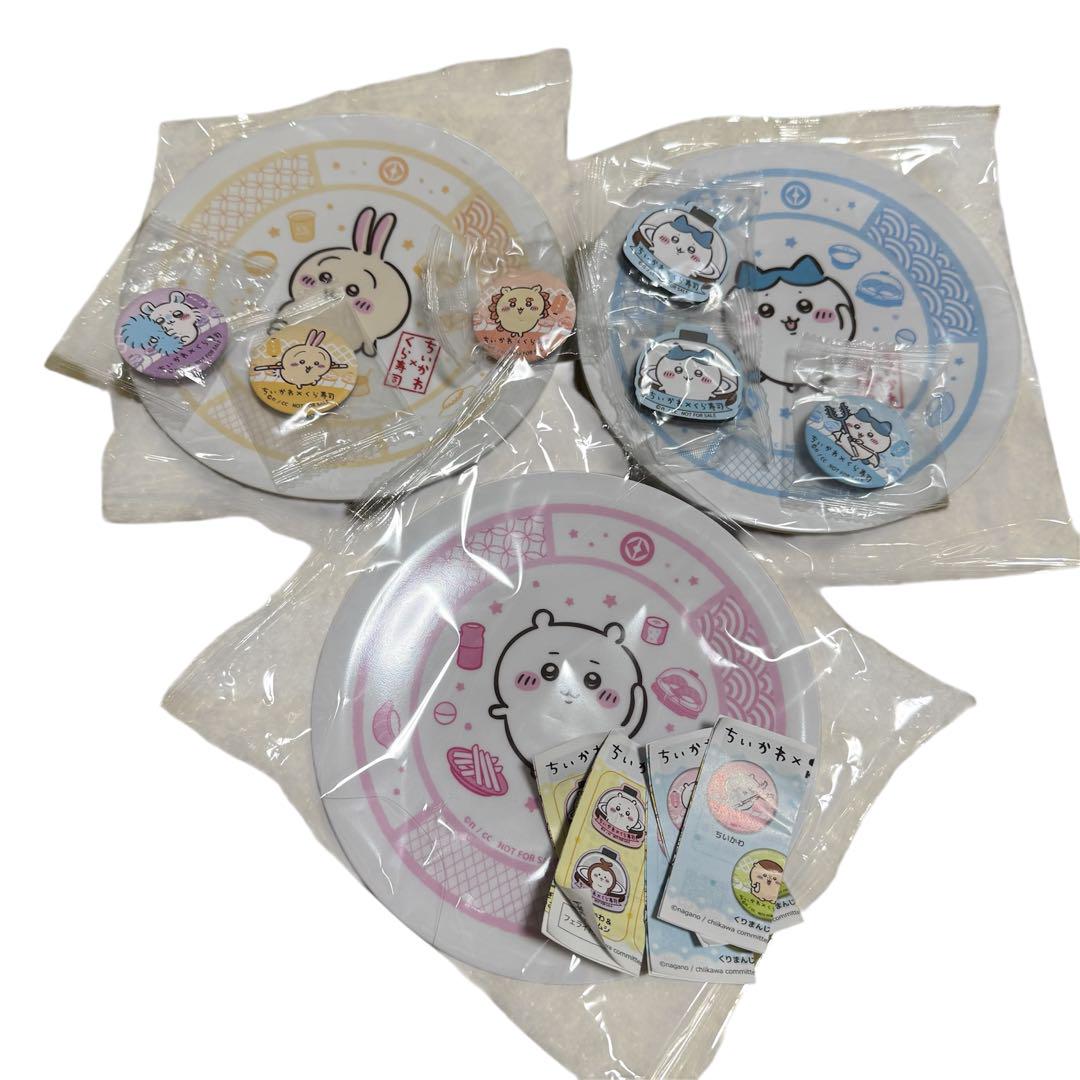くら寿司×ちいかわ 寿司皿3枚+おまけ くら寿司 ちいかわ お寿司皿 3枚 おまけ6種 - メルカリ