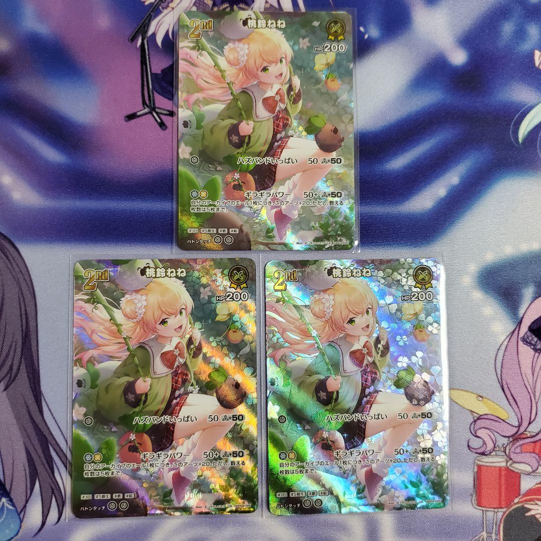 ホロカ UR 桃鈴ねね 3枚 キュリアスユニバース