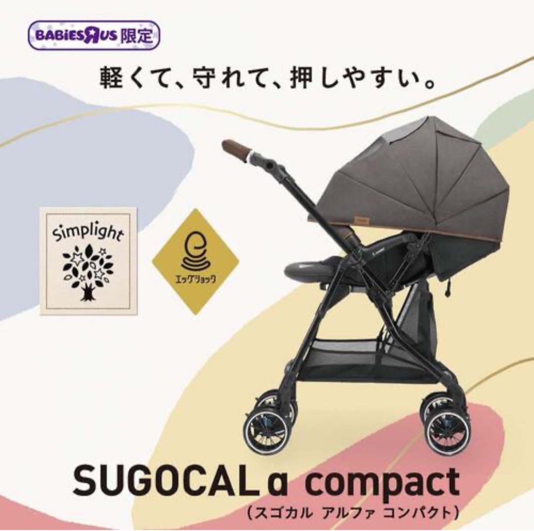 コンビ スゴカルα 4キャス コンパクト エッグショック