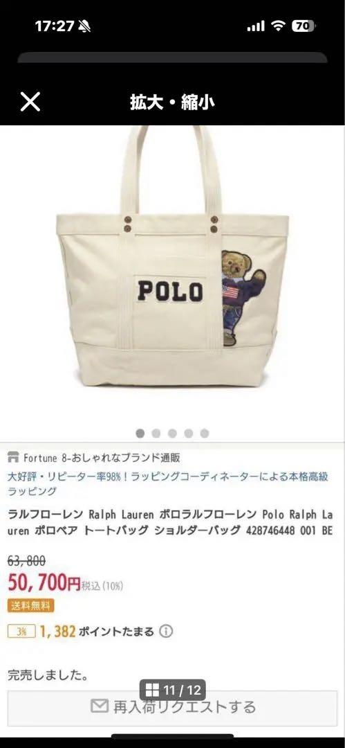 美品】POLO RALPH LAUREN ラルフローレン ベア トートバッグ