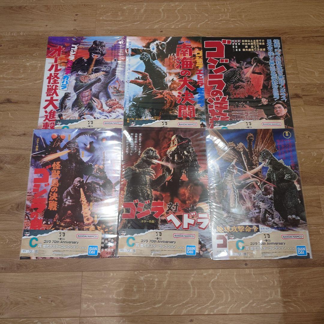 一番くじ　ゴジラ　B賞、C賞、ラストワン賞　セット