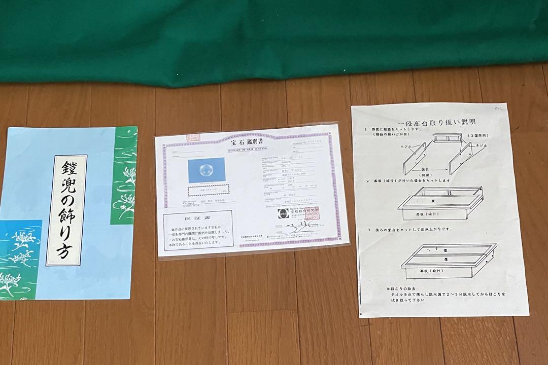 五月人形　端午の節句　鎧兜　子供の日　5月5日　鎧兜飾り