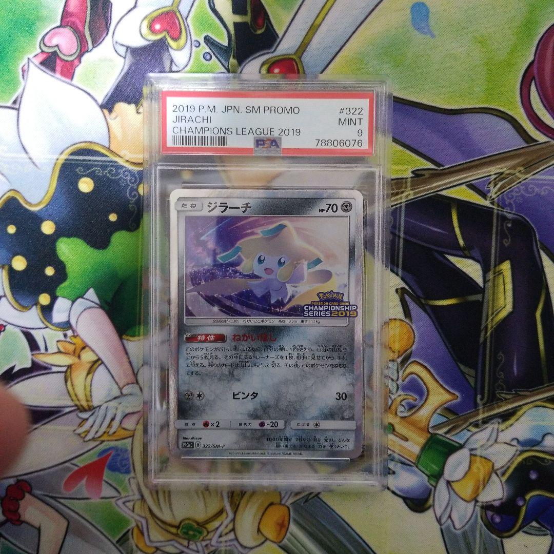 七夕限定価格。ポケモンカード ジラーチ チャンピオンシップ