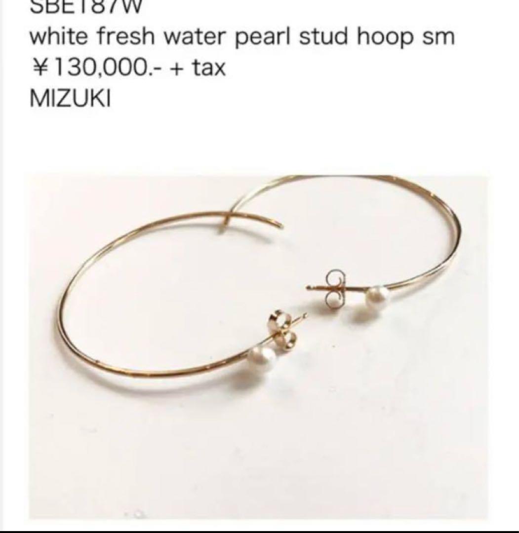 定番人気！ ミズキ ピアス 淡水パールのフープ ☆K14ゴールド MIZUKI アクセサリー