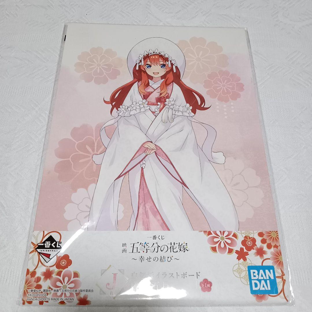 五等分の花嫁 くじ 未開封 21点 セット まとめ売り - Mercari