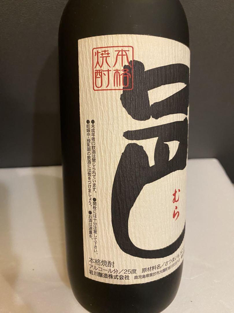 芋焼酎古酒６本セット魔王720ml赤霧島さつまちらんさつま邑南の夢黒本にごり