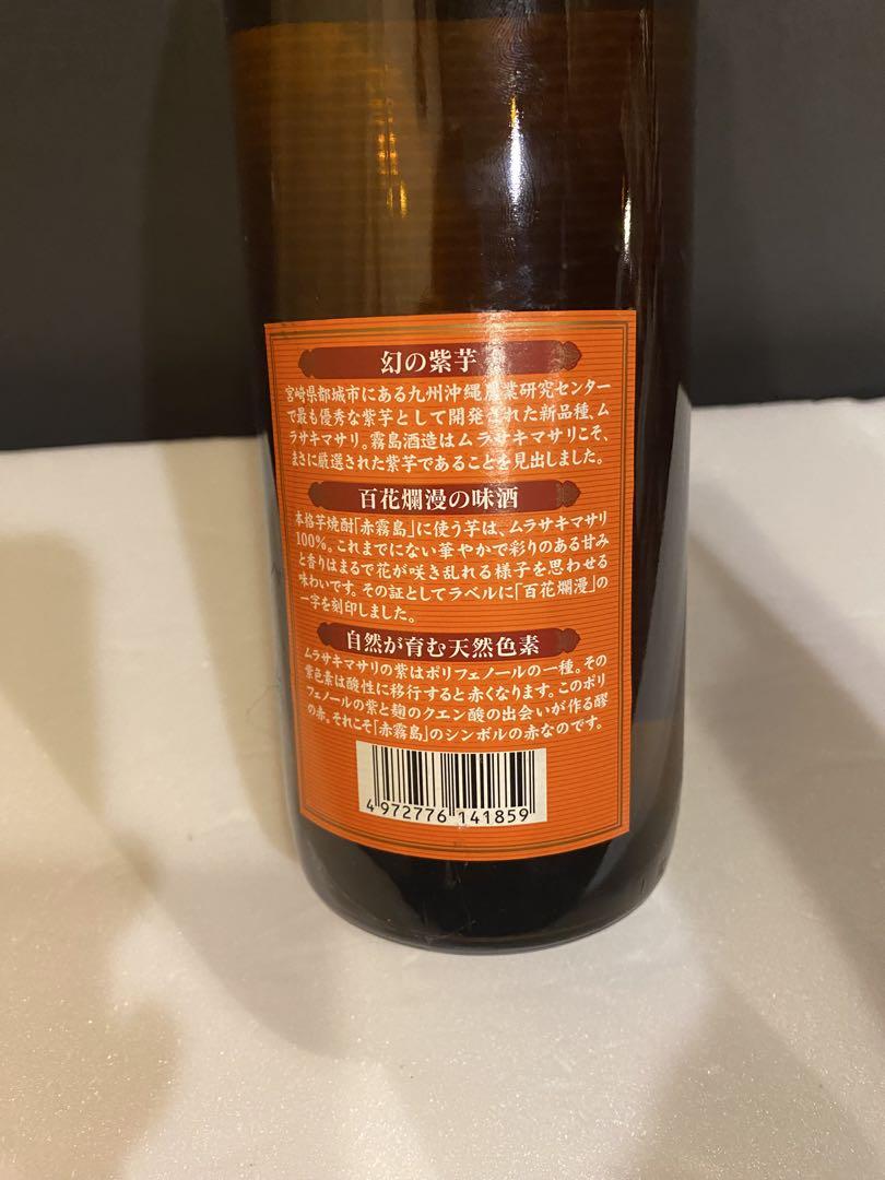 芋焼酎古酒６本セット魔王720ml赤霧島さつまちらんさつま邑南の夢黒本にごり