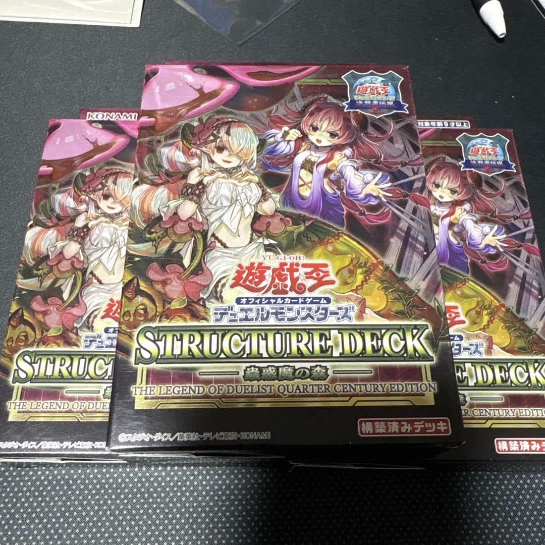 遊戯王】蟲惑魔の森 決闘者伝説 QUARTER CENTURY EDITION 遊戯王】蟲惑魔の森 決闘者伝説 QUARTER CENTURY EDITION