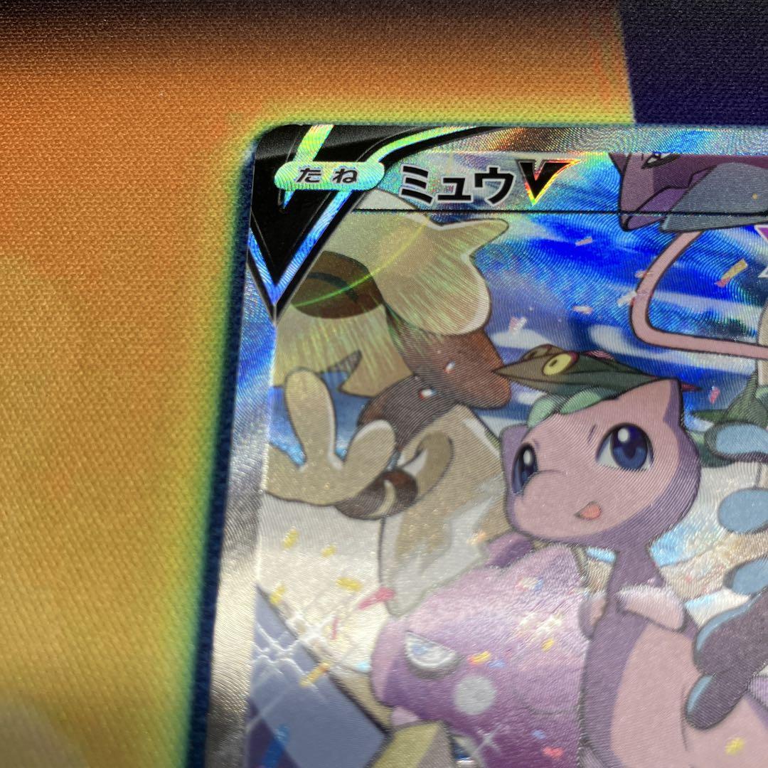 ミュウv sa
