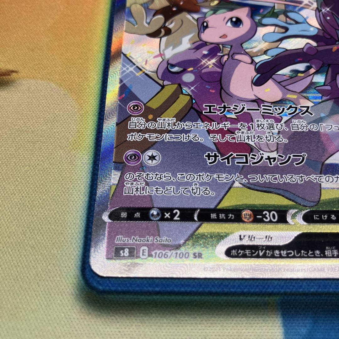 ミュウv sa