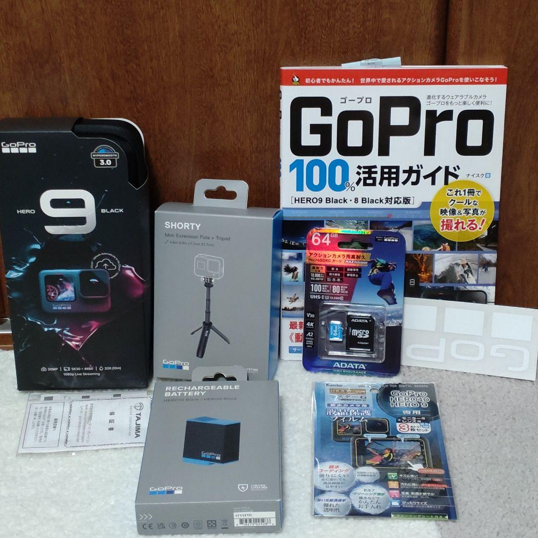 新品、未使用GoPro HERO9 ゴープロヒーロー9