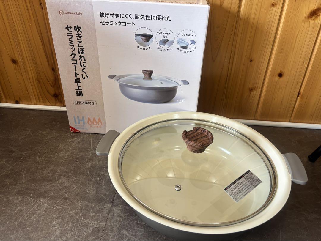 【セラミックコート卓上鍋】IH対応 ガス火兼用 30cm