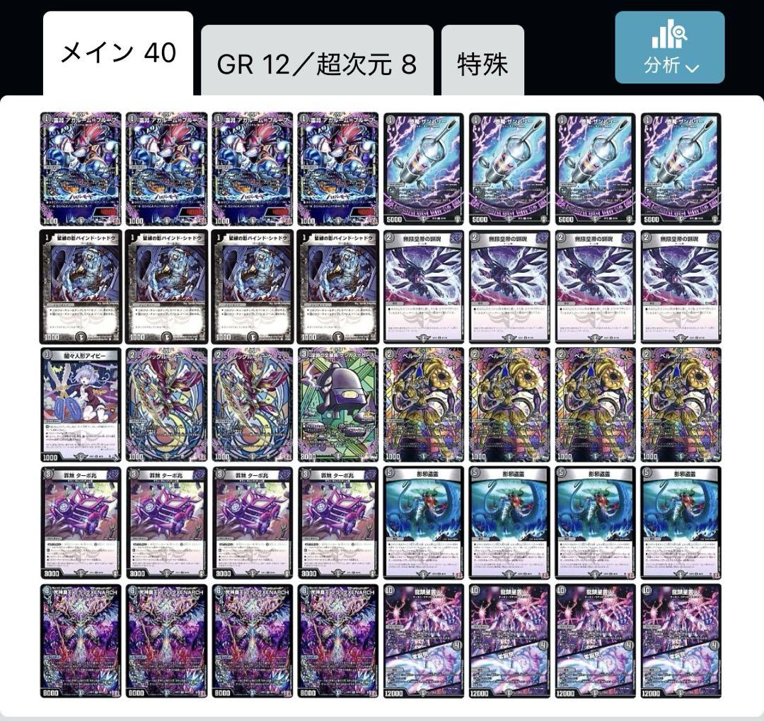 黒単ゼナーク デッキ gr付き 闇単ゼナーク デッキ GR付き - メルカリ