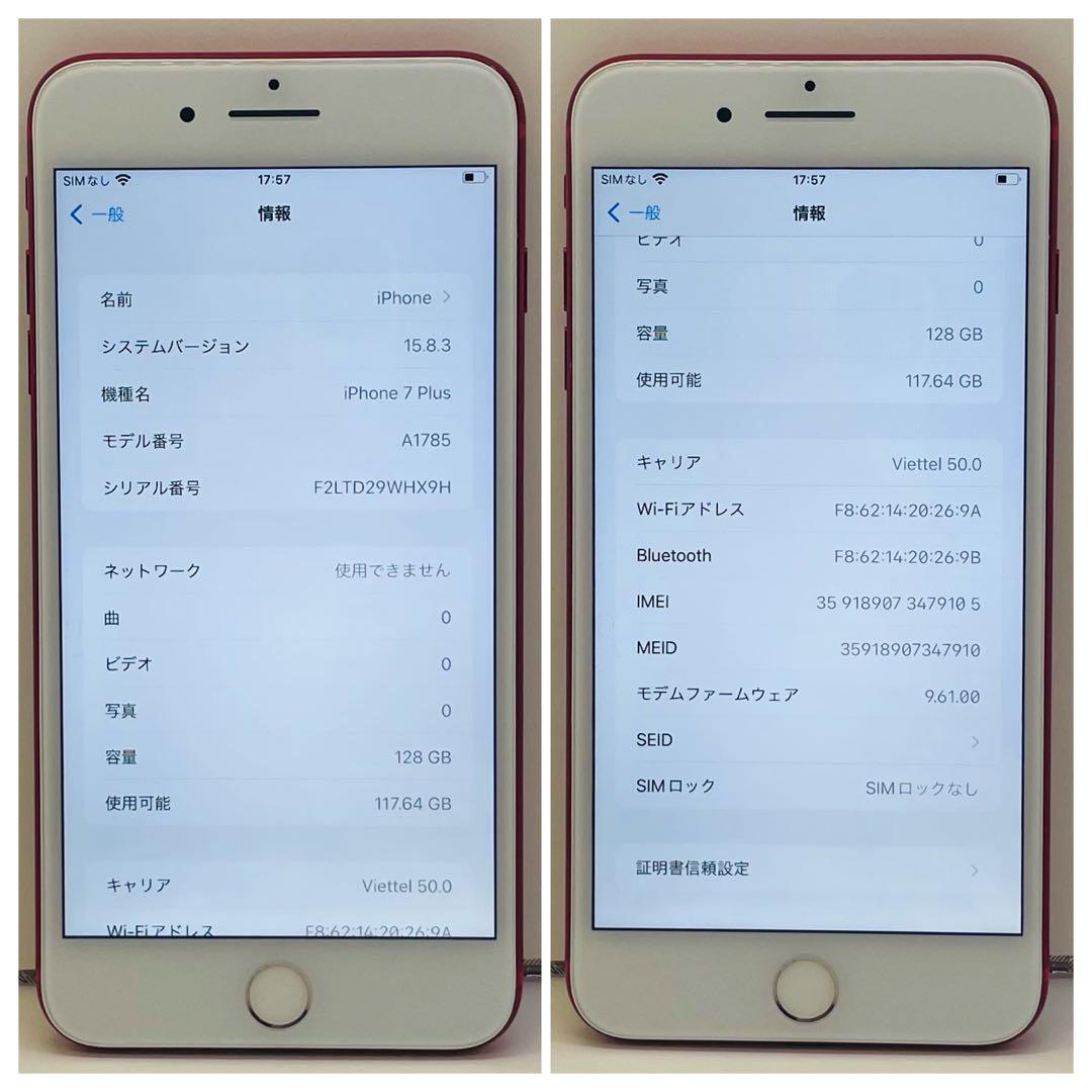 iPhone 7Plus 128GB SIMフリー バッテリー容量81% iPhone 7Plus 128GB SIMフリー バッテリー容量81%