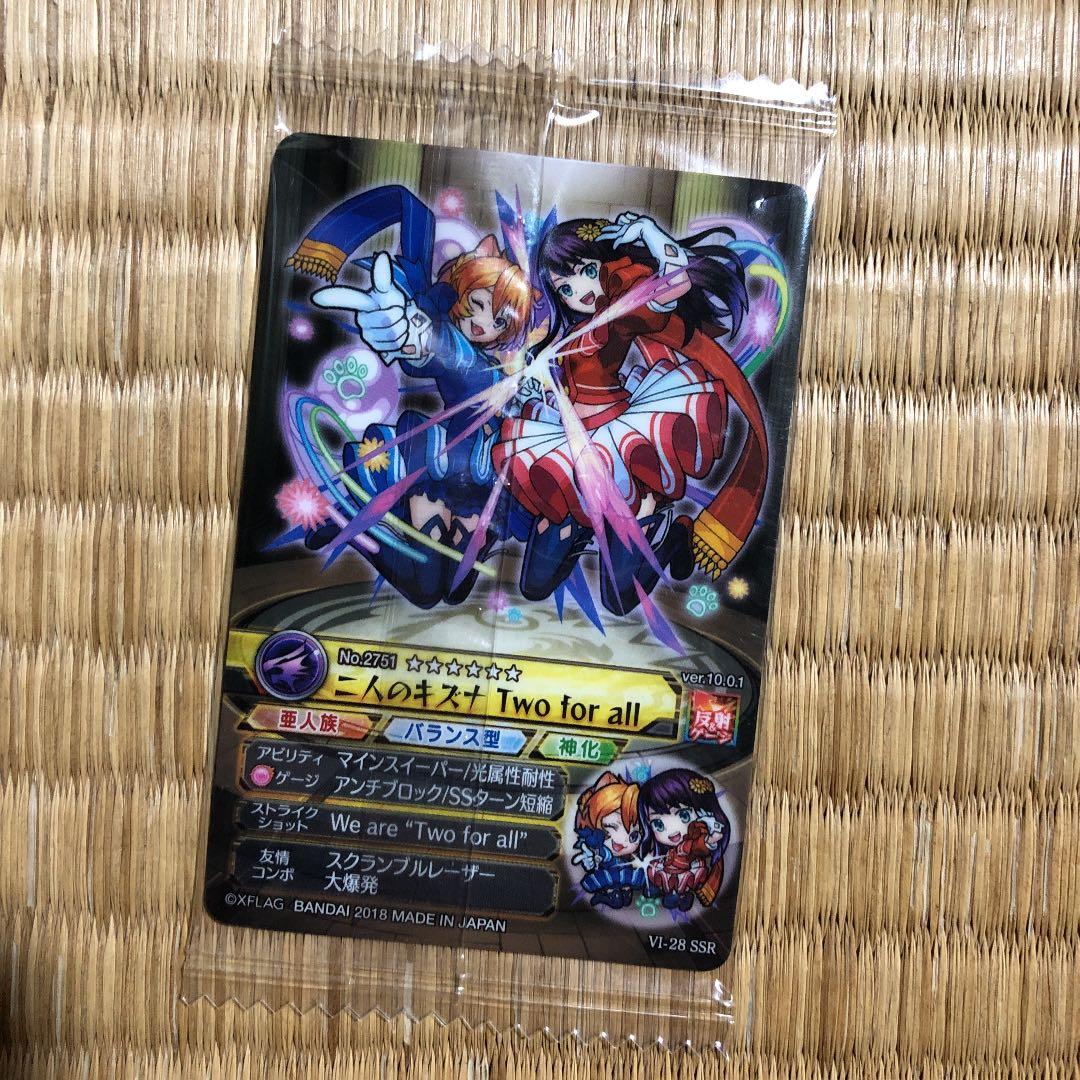 メルカリ モンスト Two For All カード 300 中古や未使用のフリマ メルカリ モンスト Two For All カード 300 中古や未使用のフリマ
