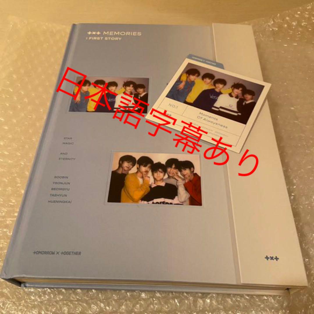 TXT メモリーズ DVD ランキング2022 TXT メモリーズ DVD ランキング2022