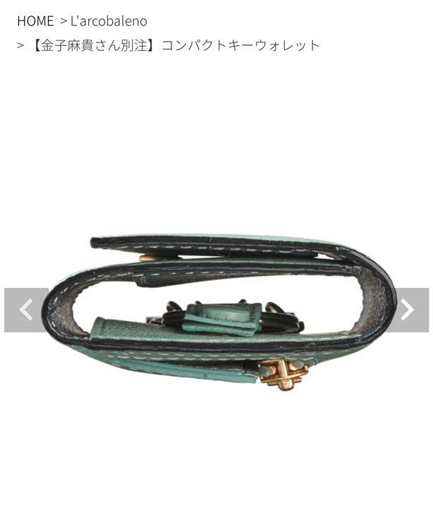 ラルコバレーノ コンパクトキーウォレット キーケース yQpGW-m84118702389 金子麻貴コラボ 超激安人気