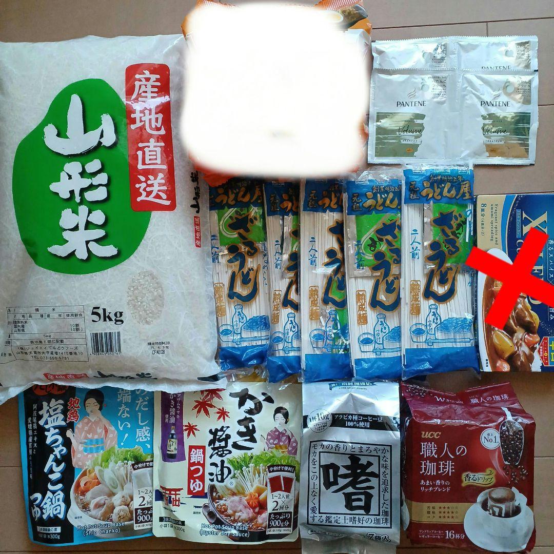 食品詰め合わせ　産地直送　山形米